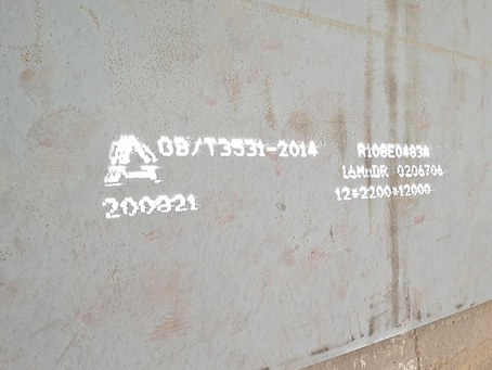 九所镇容器板-16MnDR